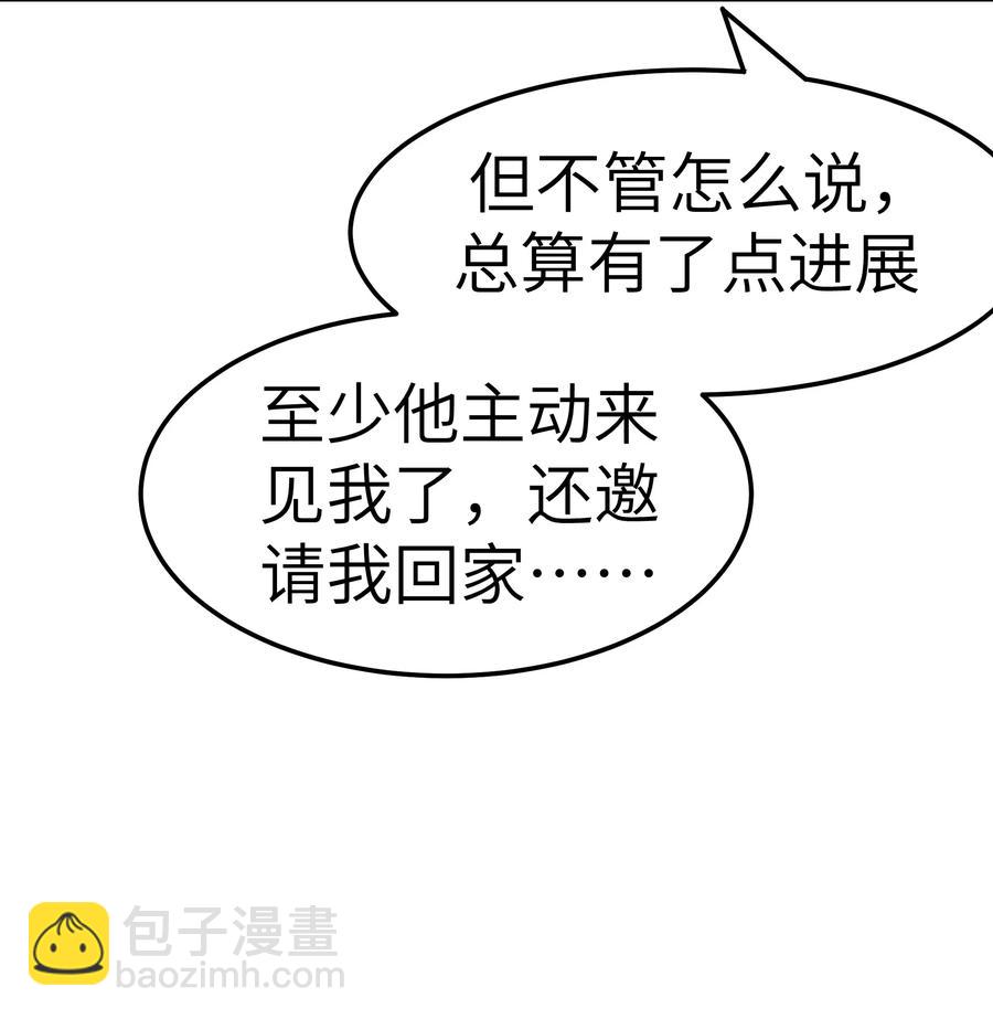 055 我会一直陪着你-第54话