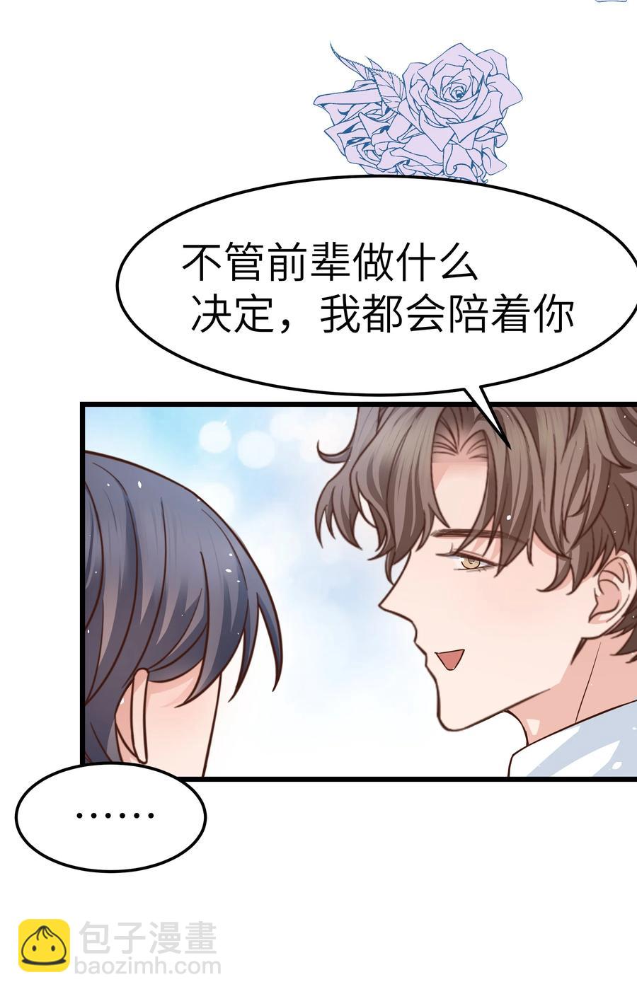 055 我会一直陪着你-第54话