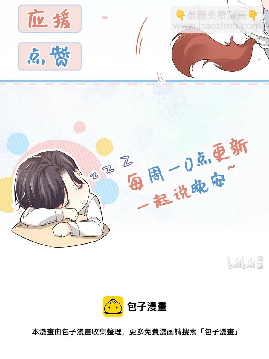 055 我会一直陪着你-第54话