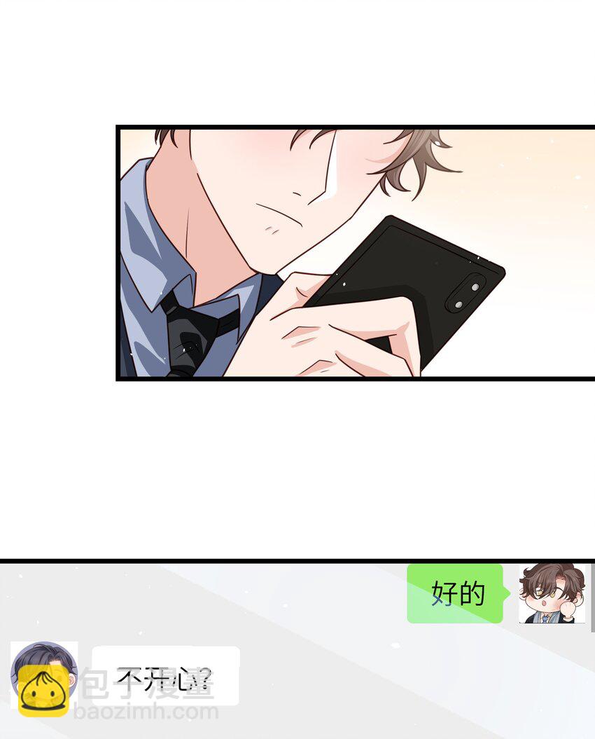 057 你要不要来我办公室一趟？-第56话