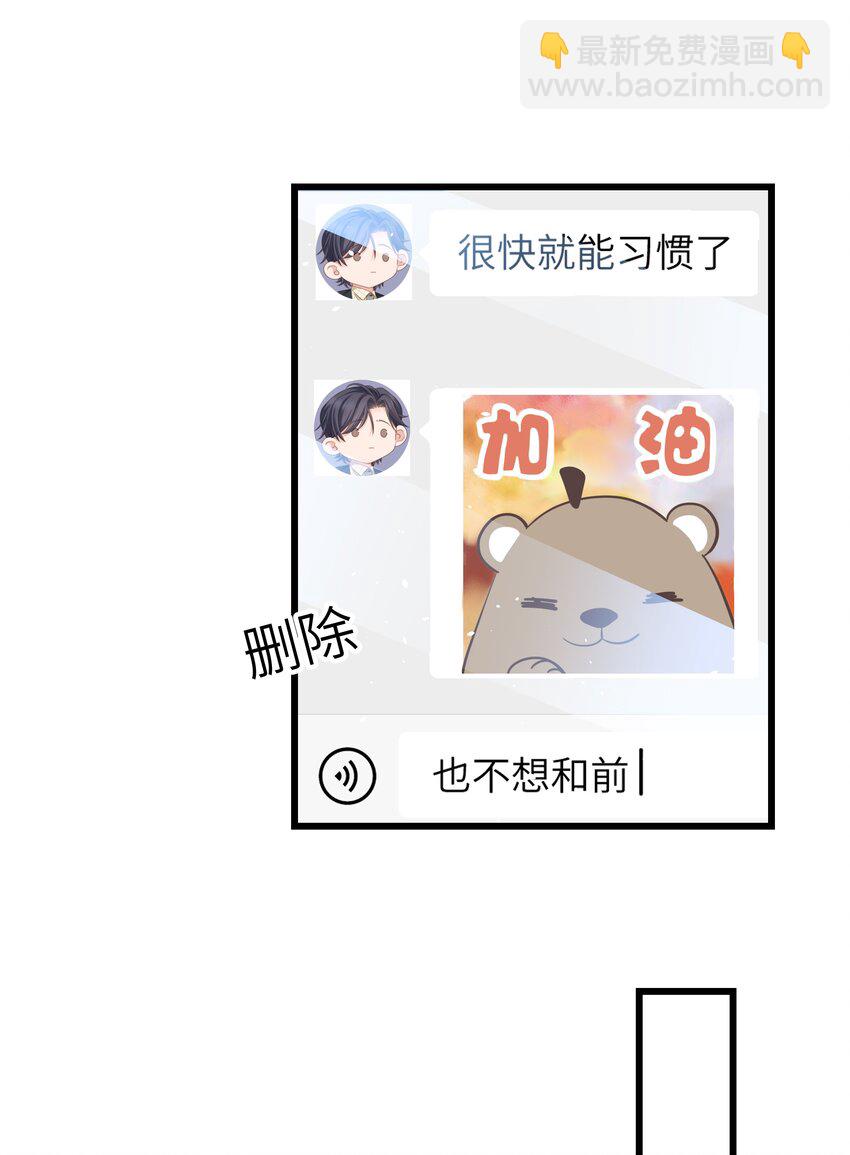 057 你要不要来我办公室一趟？-第56话