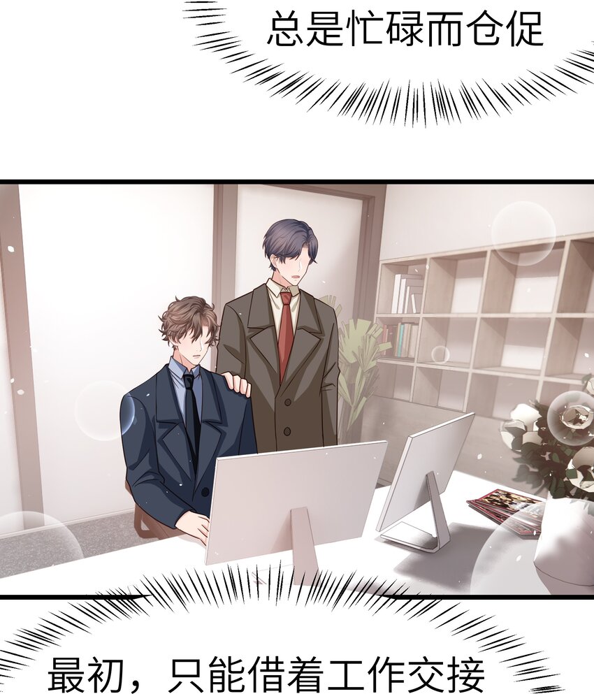 057 你要不要来我办公室一趟？-第56话