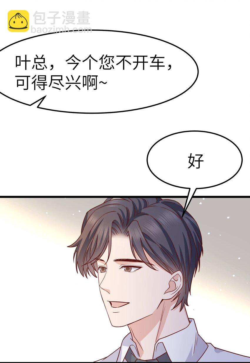 059 该怎么哄他呢？-第58话