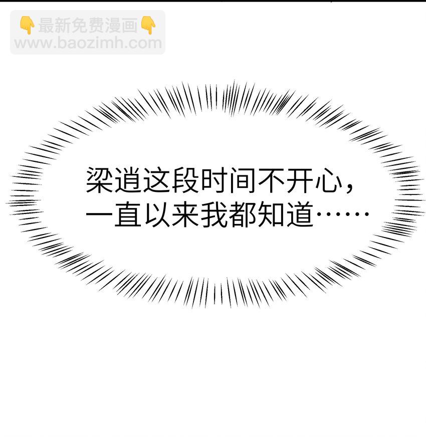 059 该怎么哄他呢？-第58话