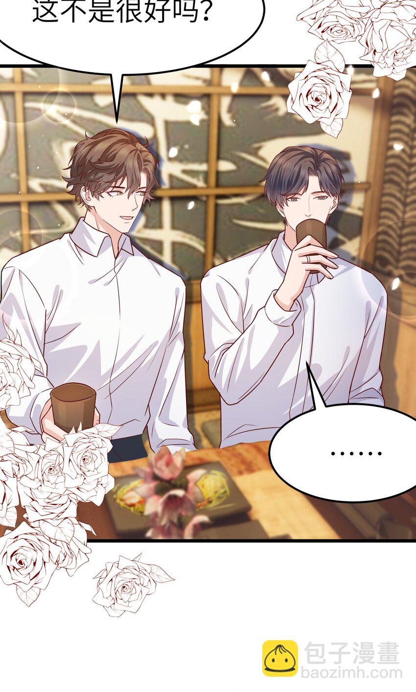 059 该怎么哄他呢？-第58话