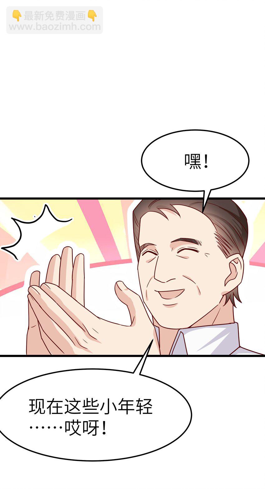 晚安樑逍 - 059 該怎麼哄他呢？ - 2