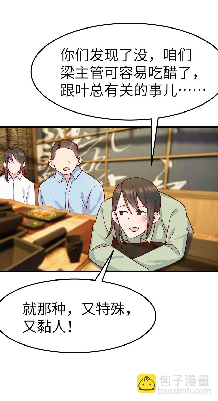 059 该怎么哄他呢？-第58话