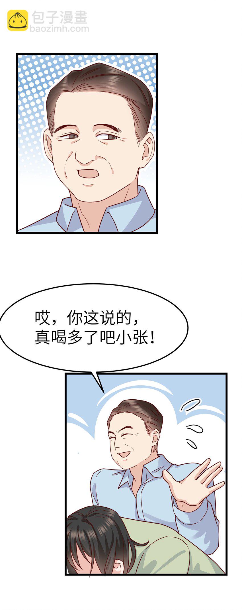 059 该怎么哄他呢？-第58话