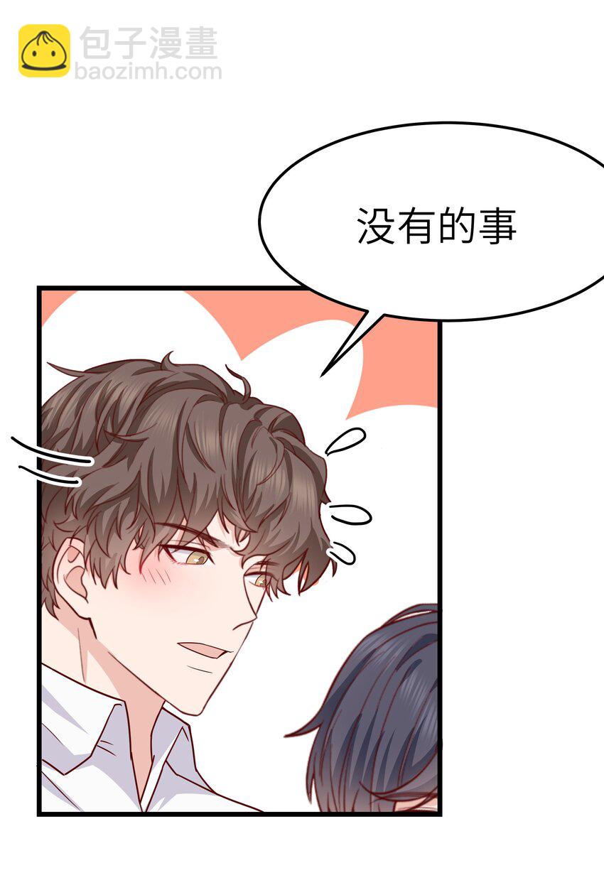 059 该怎么哄他呢？-第58话