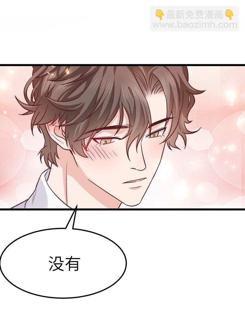 059 该怎么哄他呢？-第58话