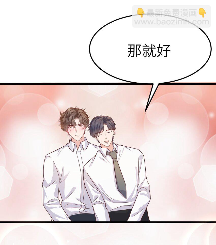 059 该怎么哄他呢？-第58话