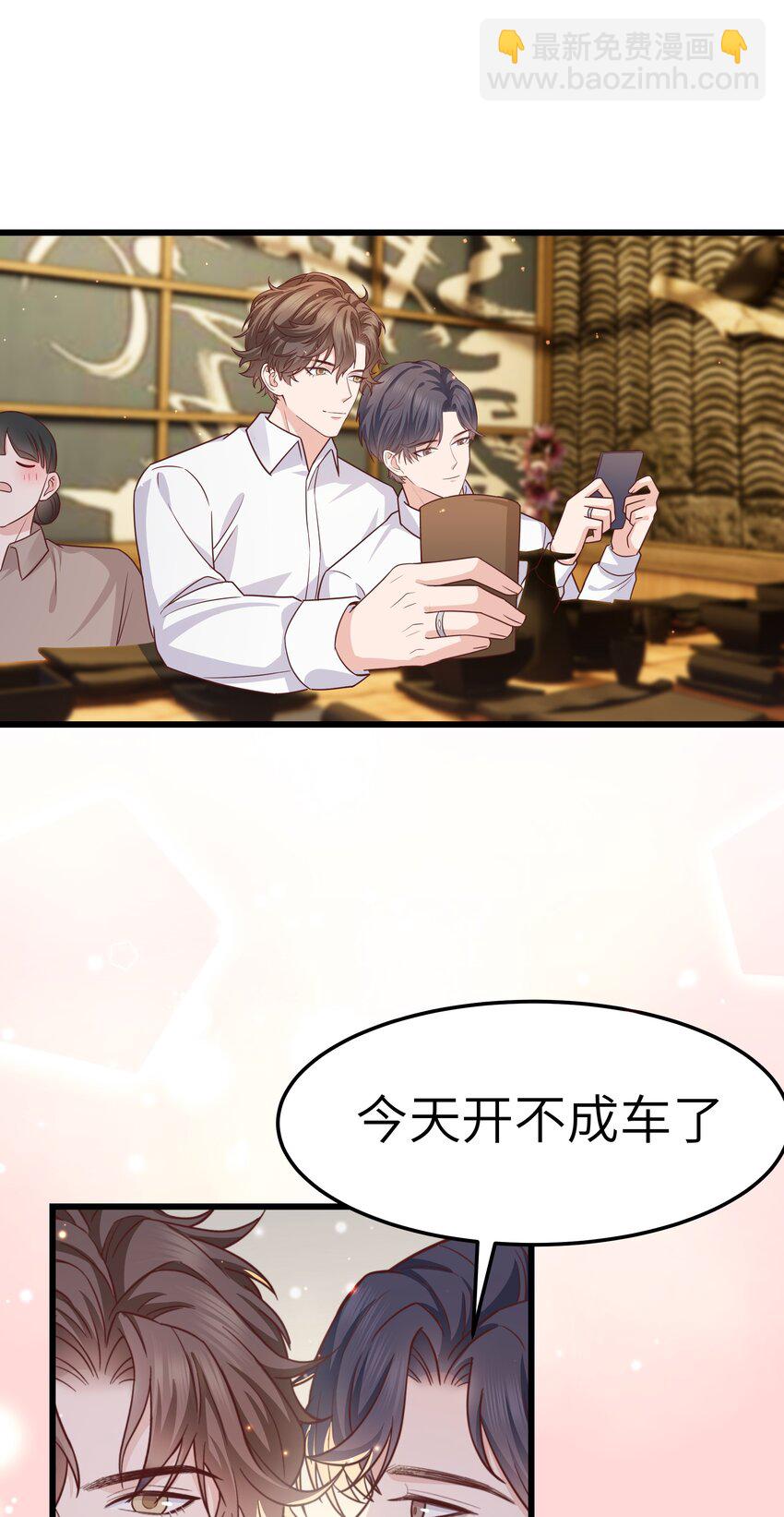 059 该怎么哄他呢？-第58话