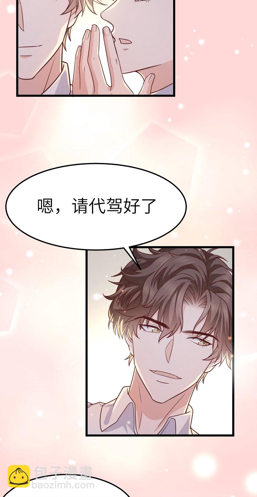 059 该怎么哄他呢？-第58话