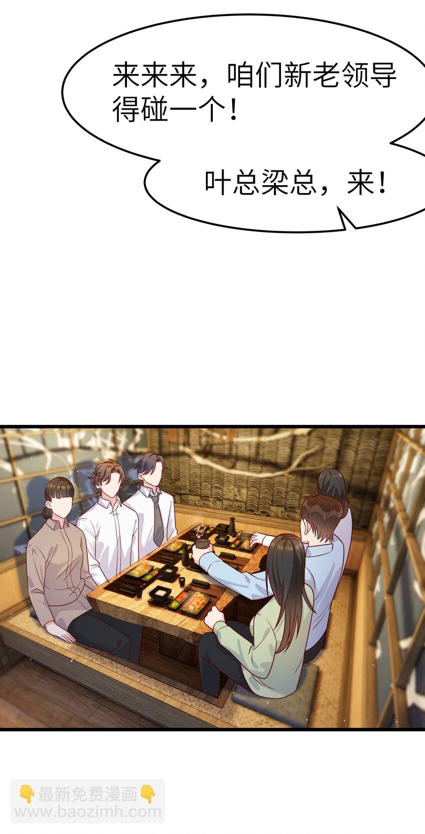 059 该怎么哄他呢？-第58话