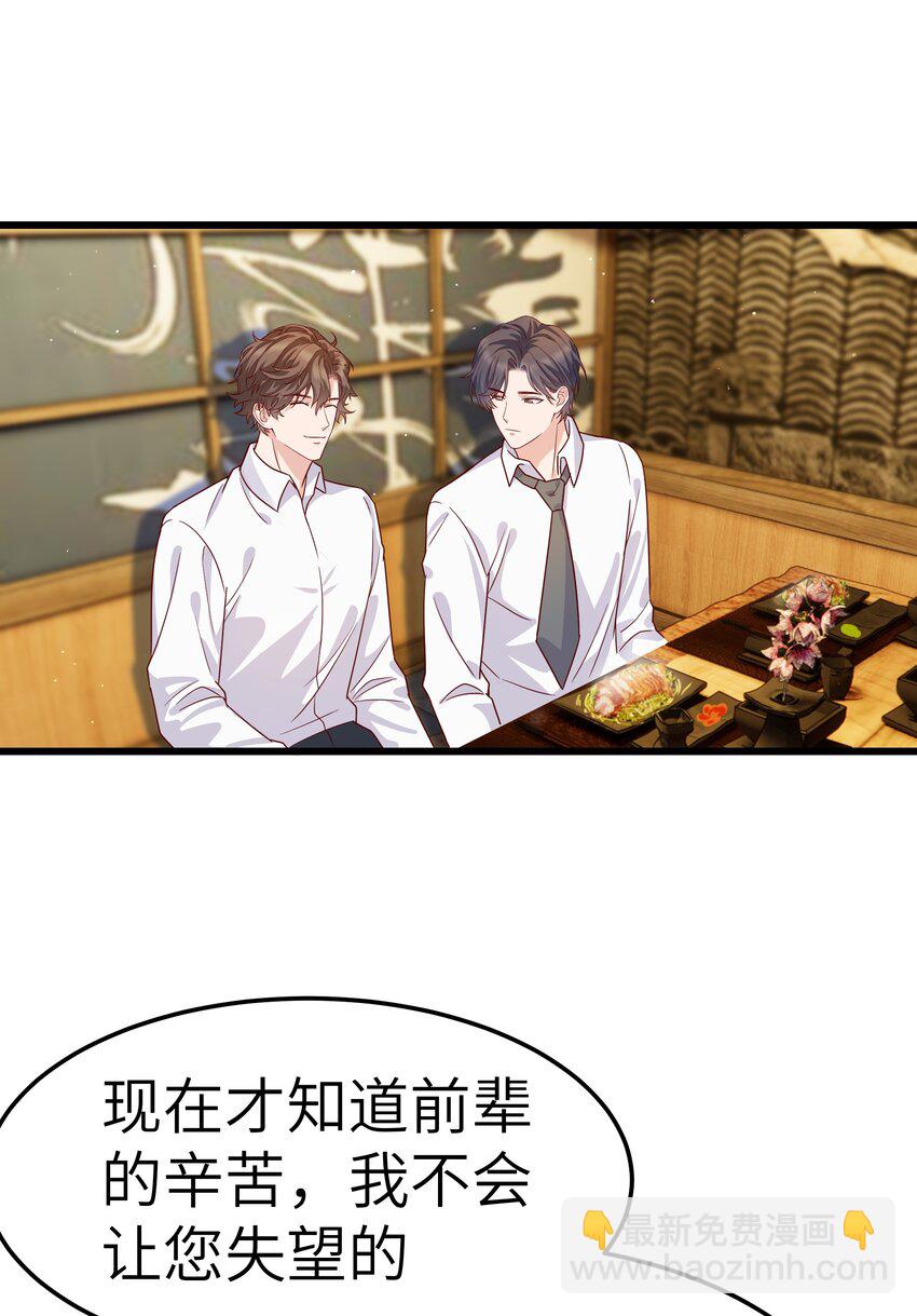 059 该怎么哄他呢？-第58话