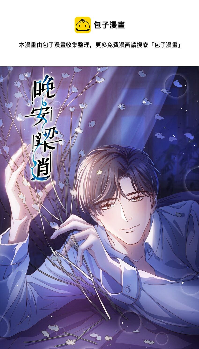 061 恼羞成怒了吗？真可爱-第60话