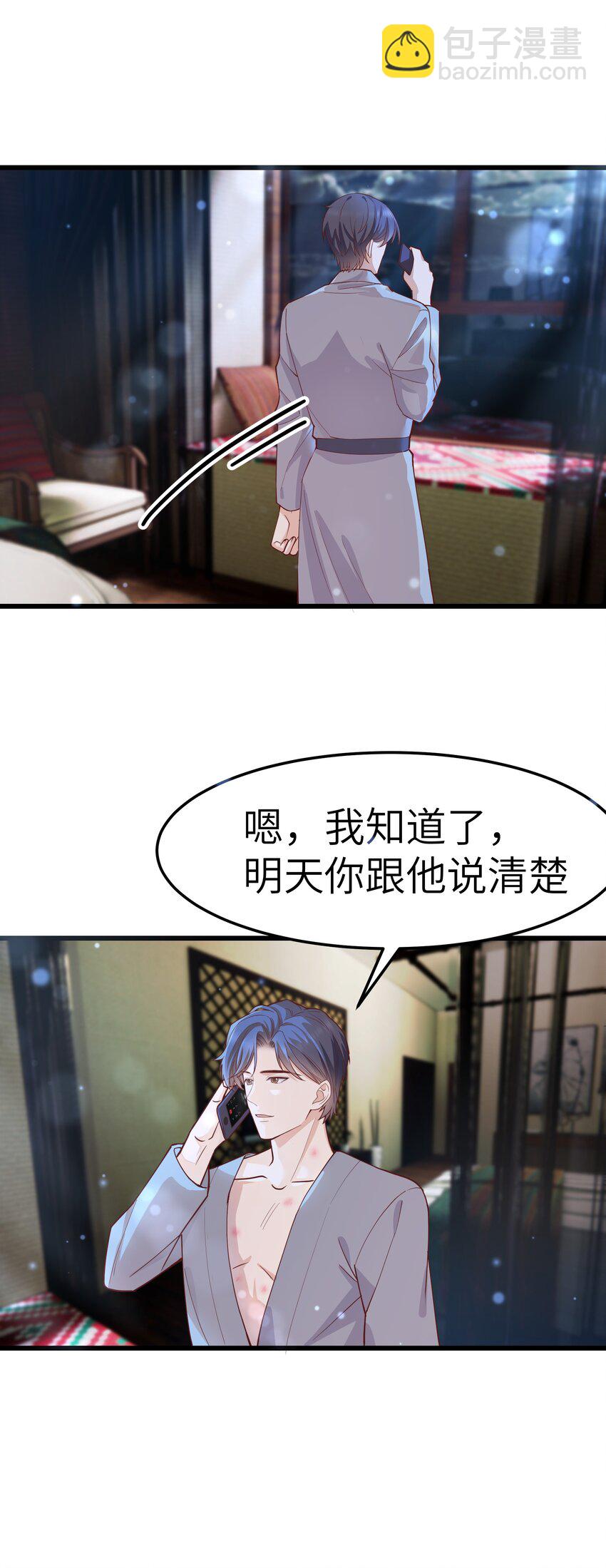 061 恼羞成怒了吗？真可爱-第60话