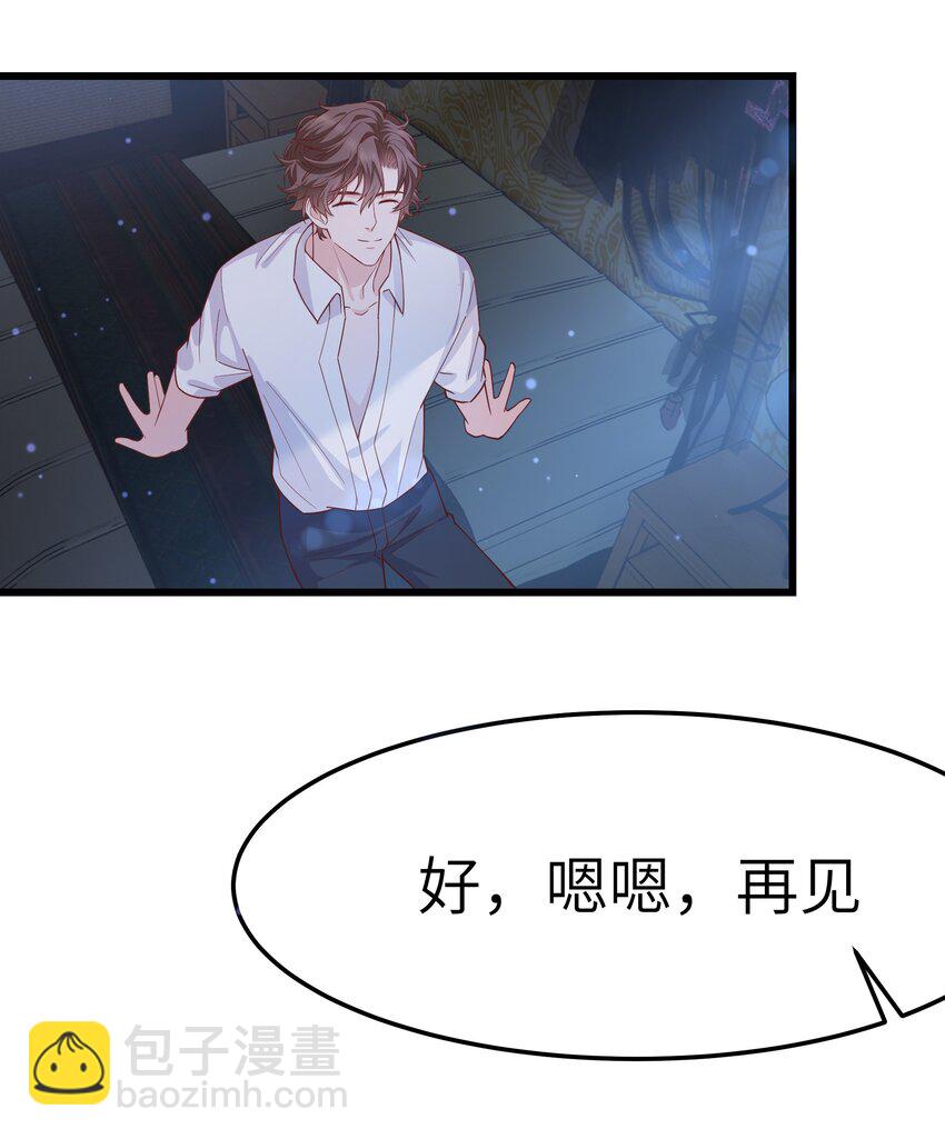 061 恼羞成怒了吗？真可爱-第60话