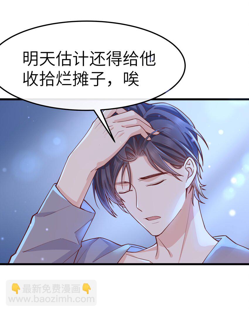 061 恼羞成怒了吗？真可爱-第60话