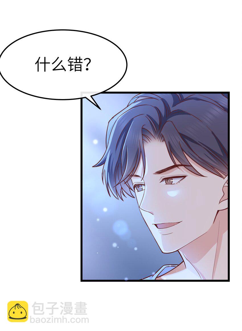 061 恼羞成怒了吗？真可爱-第60话