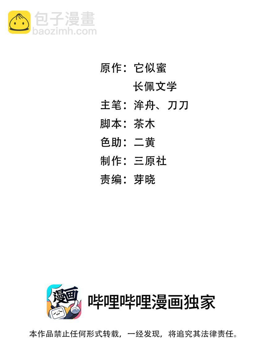 061 恼羞成怒了吗？真可爱-第60话