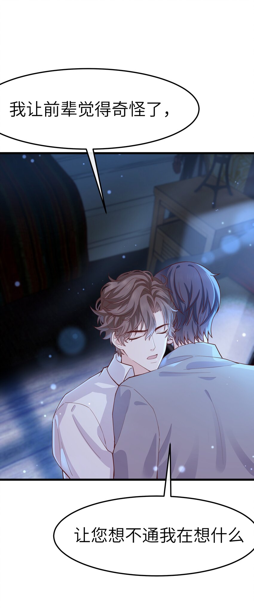 061 恼羞成怒了吗？真可爱-第60话