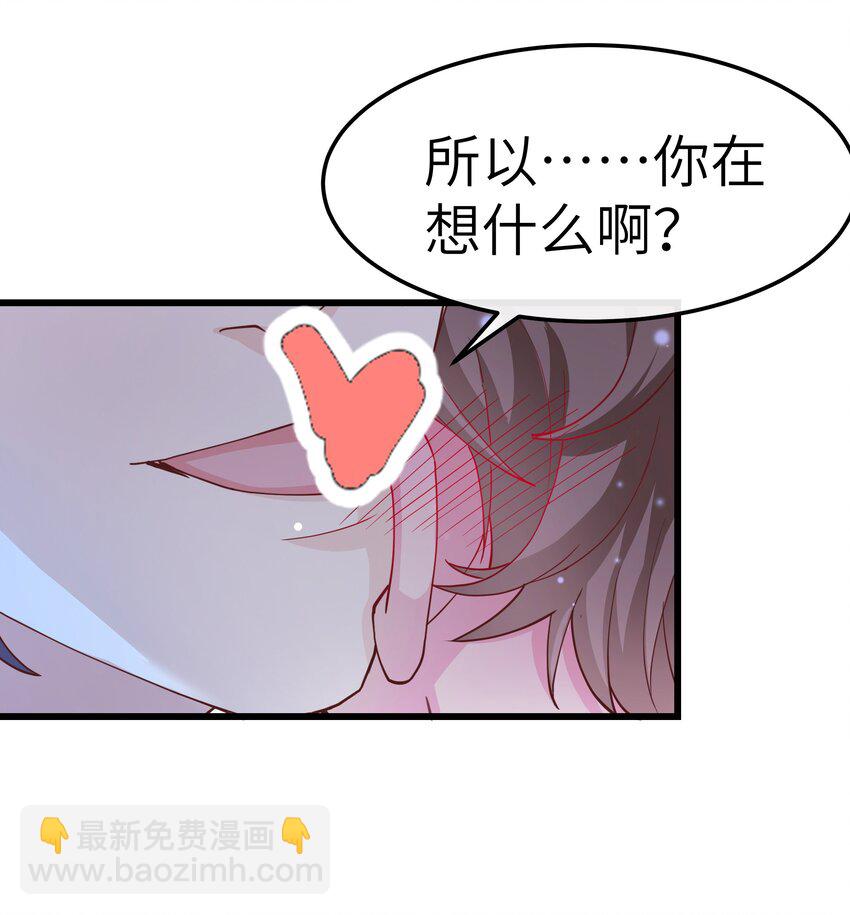 061 恼羞成怒了吗？真可爱-第60话