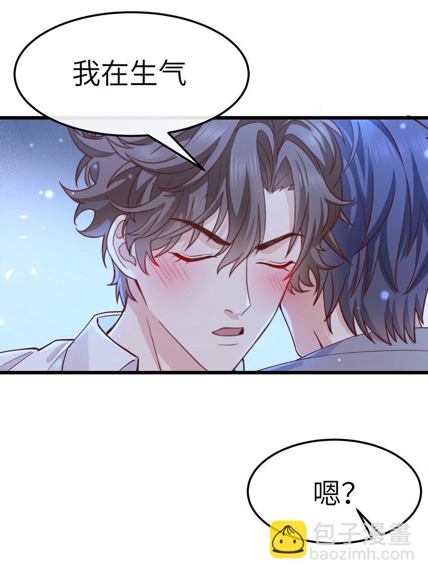 061 恼羞成怒了吗？真可爱-第60话