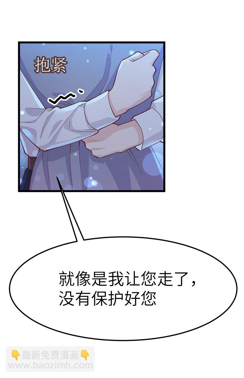 061 恼羞成怒了吗？真可爱-第60话