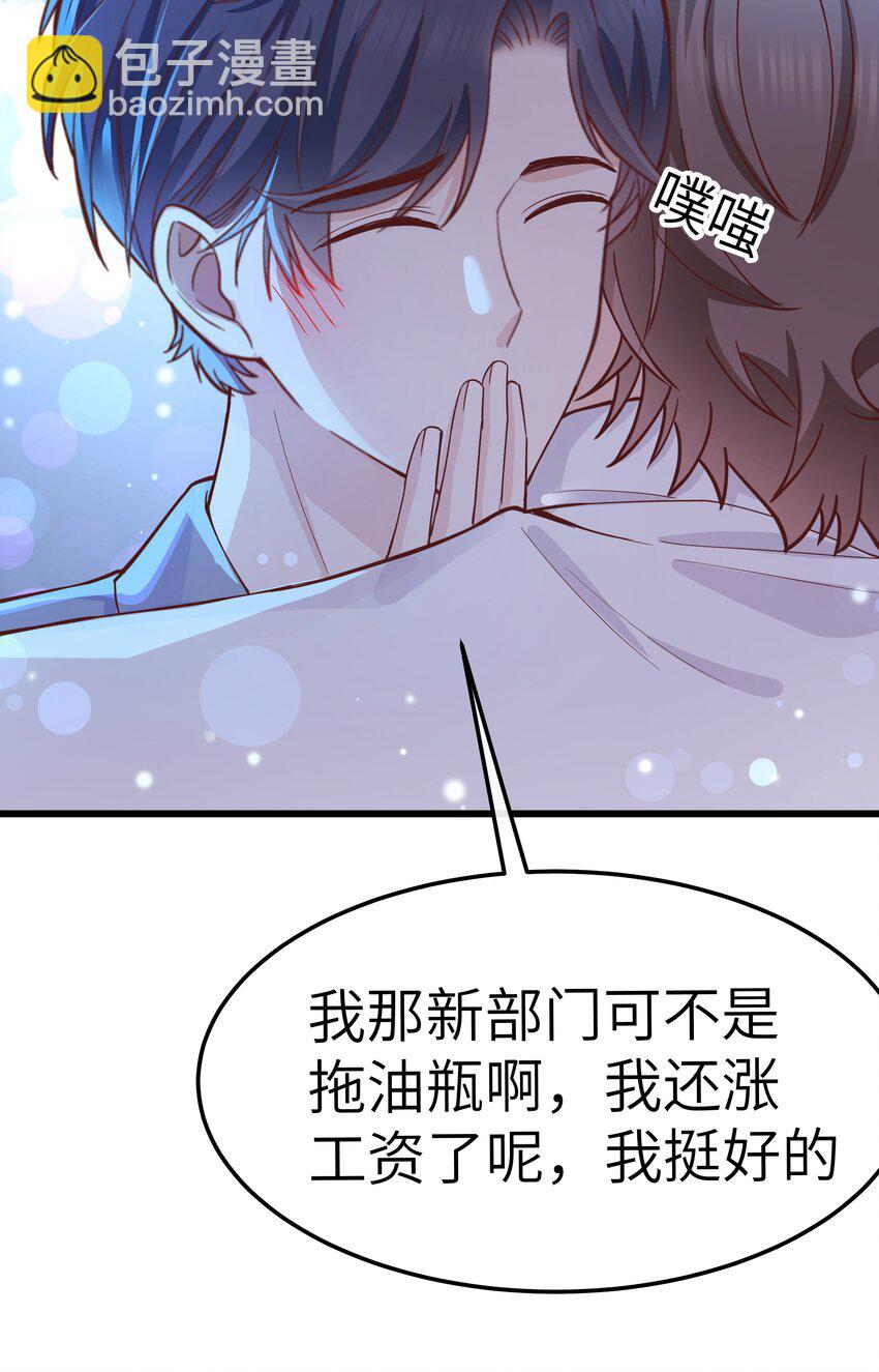 061 恼羞成怒了吗？真可爱-第60话