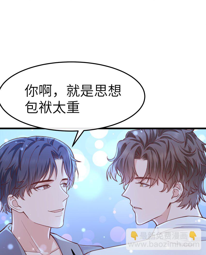 061 恼羞成怒了吗？真可爱-第60话