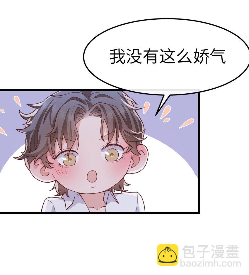 061 恼羞成怒了吗？真可爱-第60话