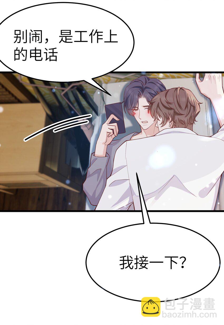 061 恼羞成怒了吗？真可爱-第60话