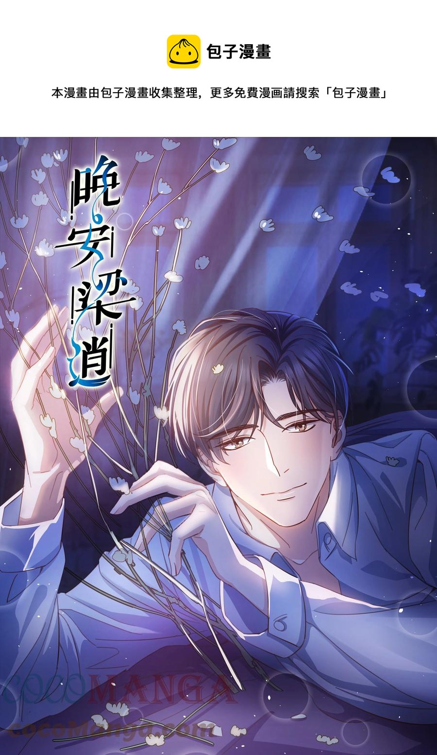 063 最好的生日礼物！(1/2)-第62话