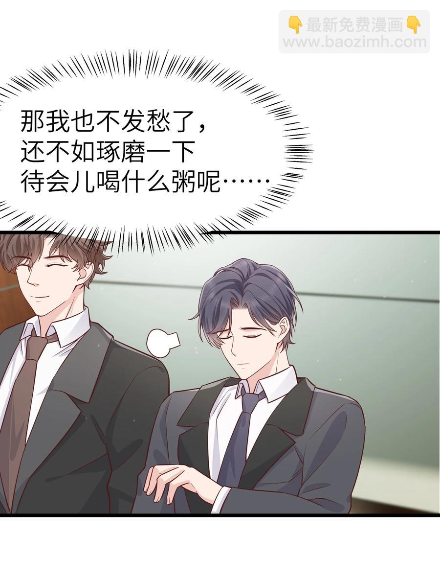 063 最好的生日礼物！(1/2)-第62话