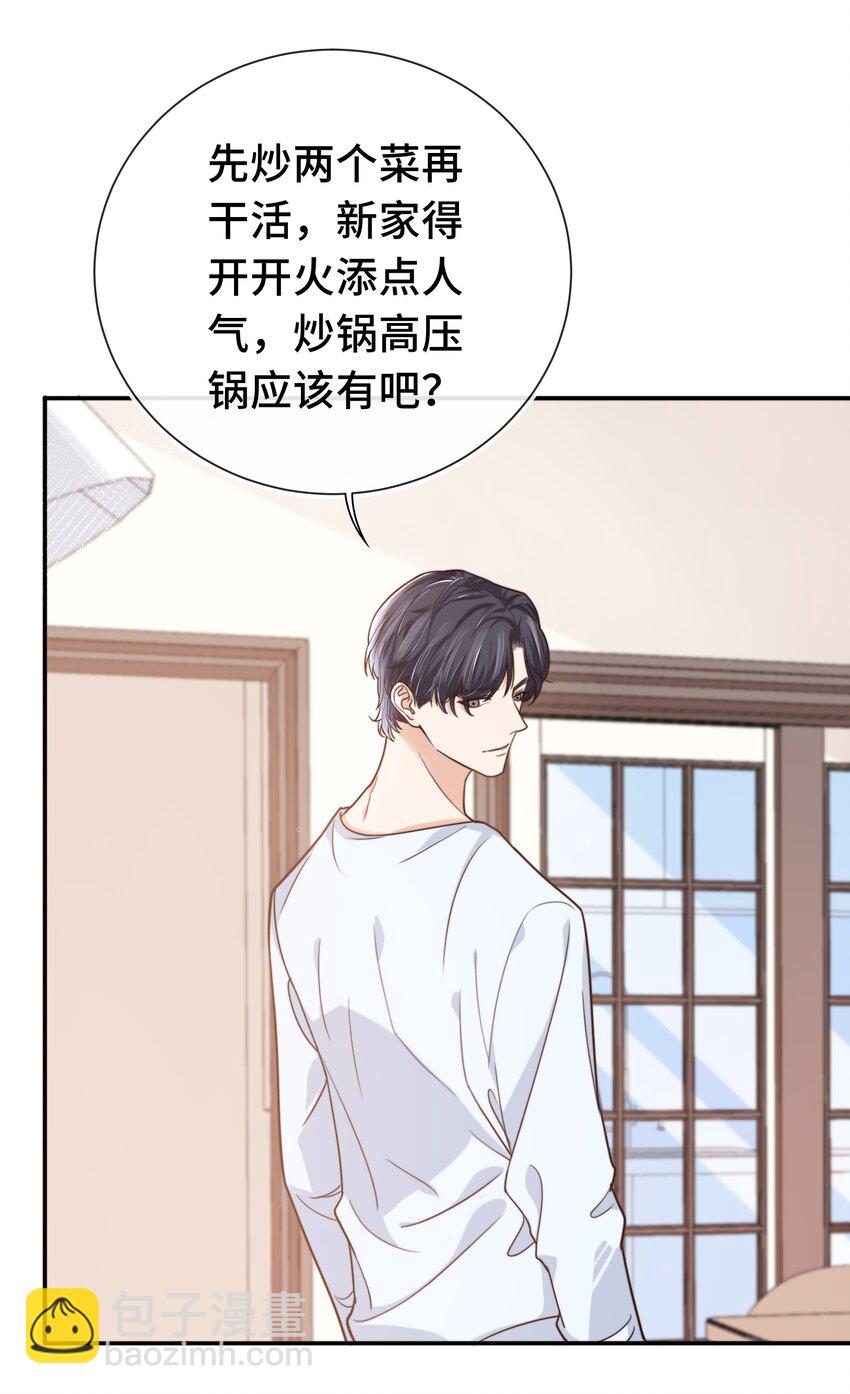 008 去你家吧！-第8话