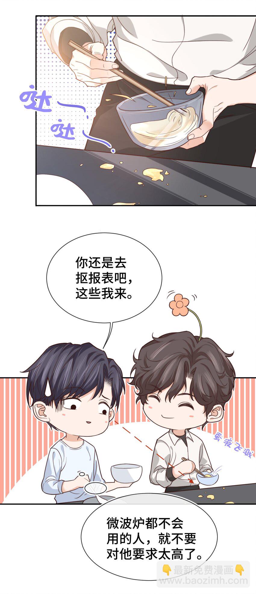 008 去你家吧！-第8话