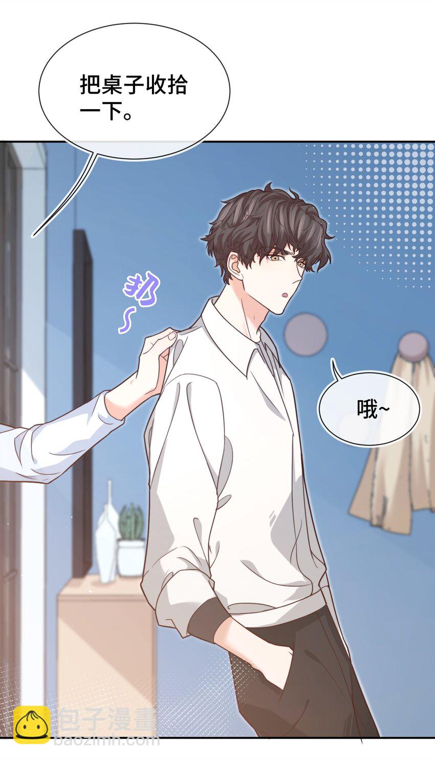 008 去你家吧！-第8话