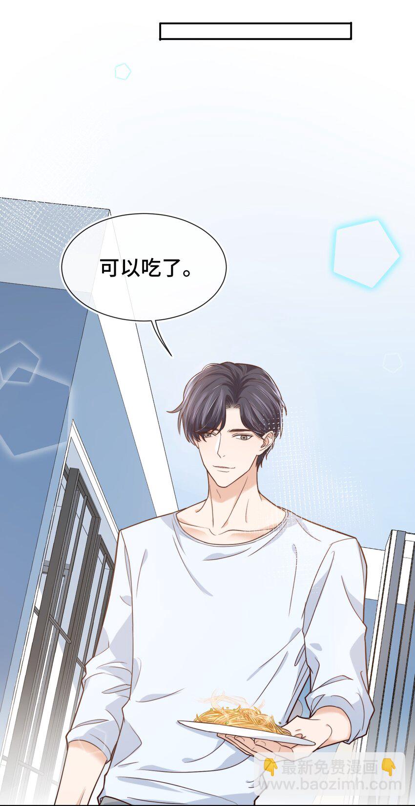 008 去你家吧！-第8话