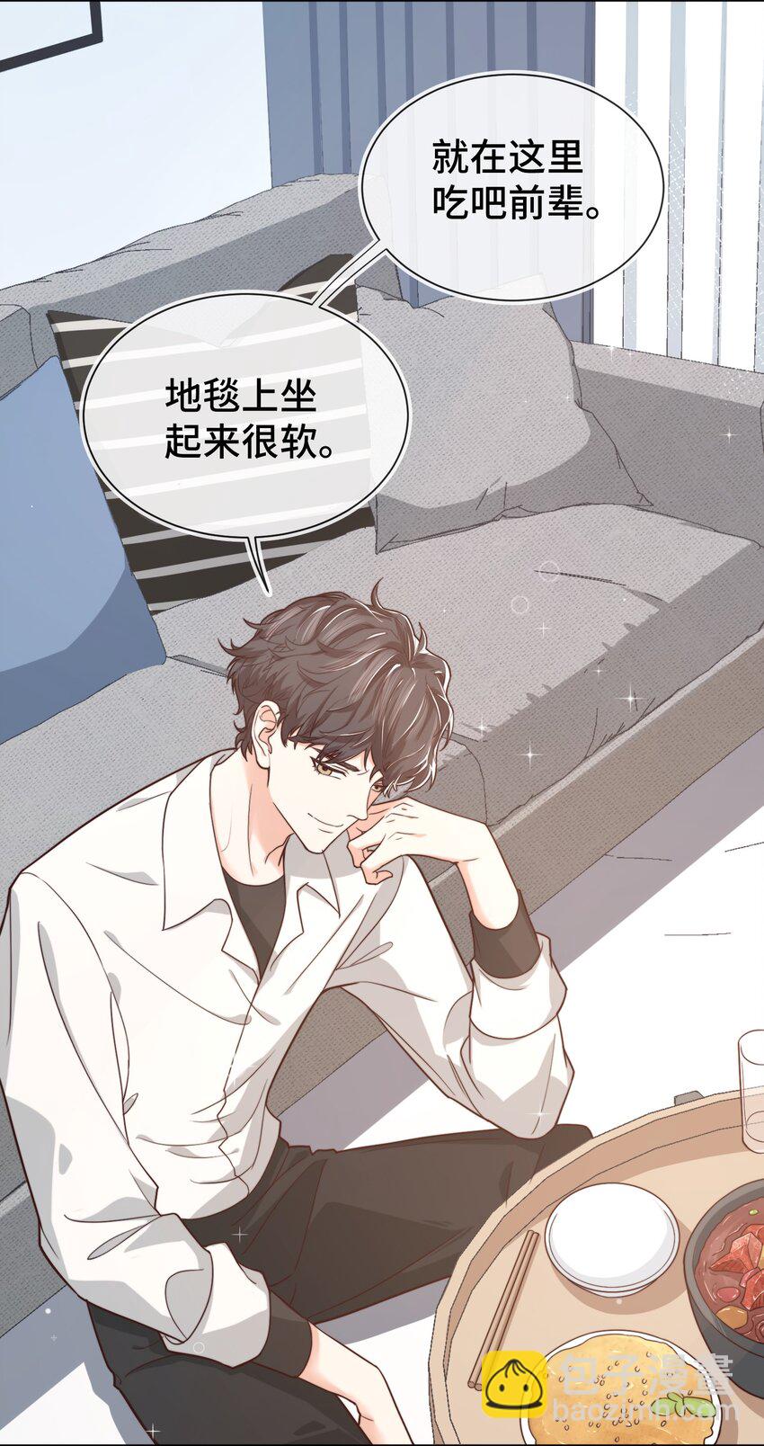 008 去你家吧！-第8话