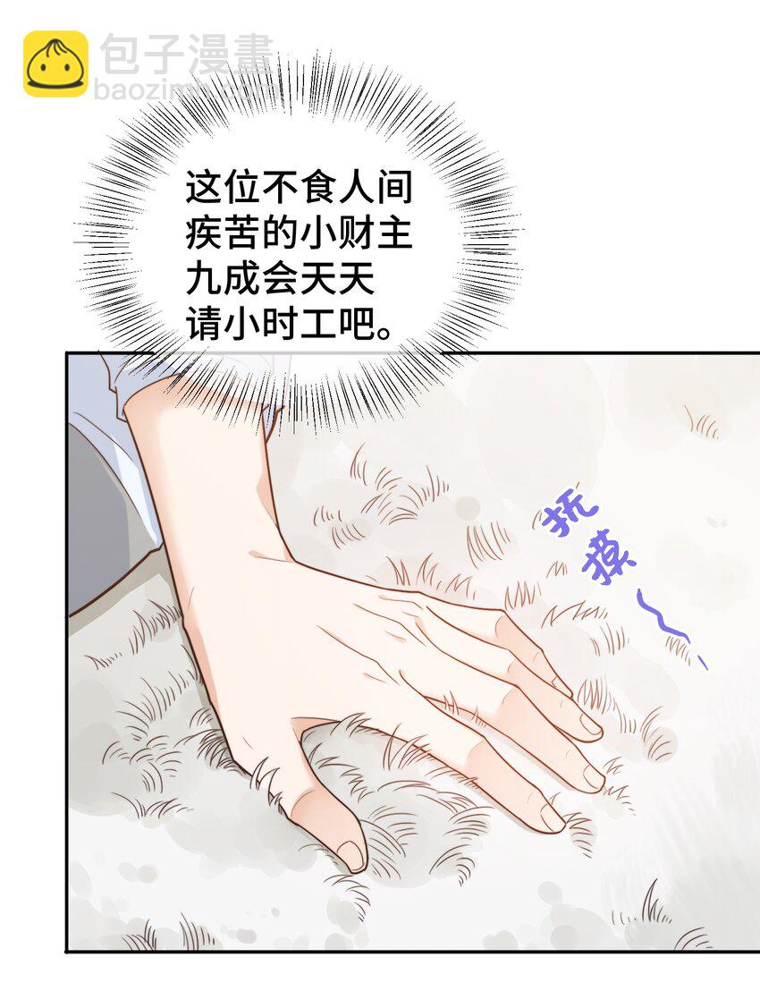 008 去你家吧！-第8话