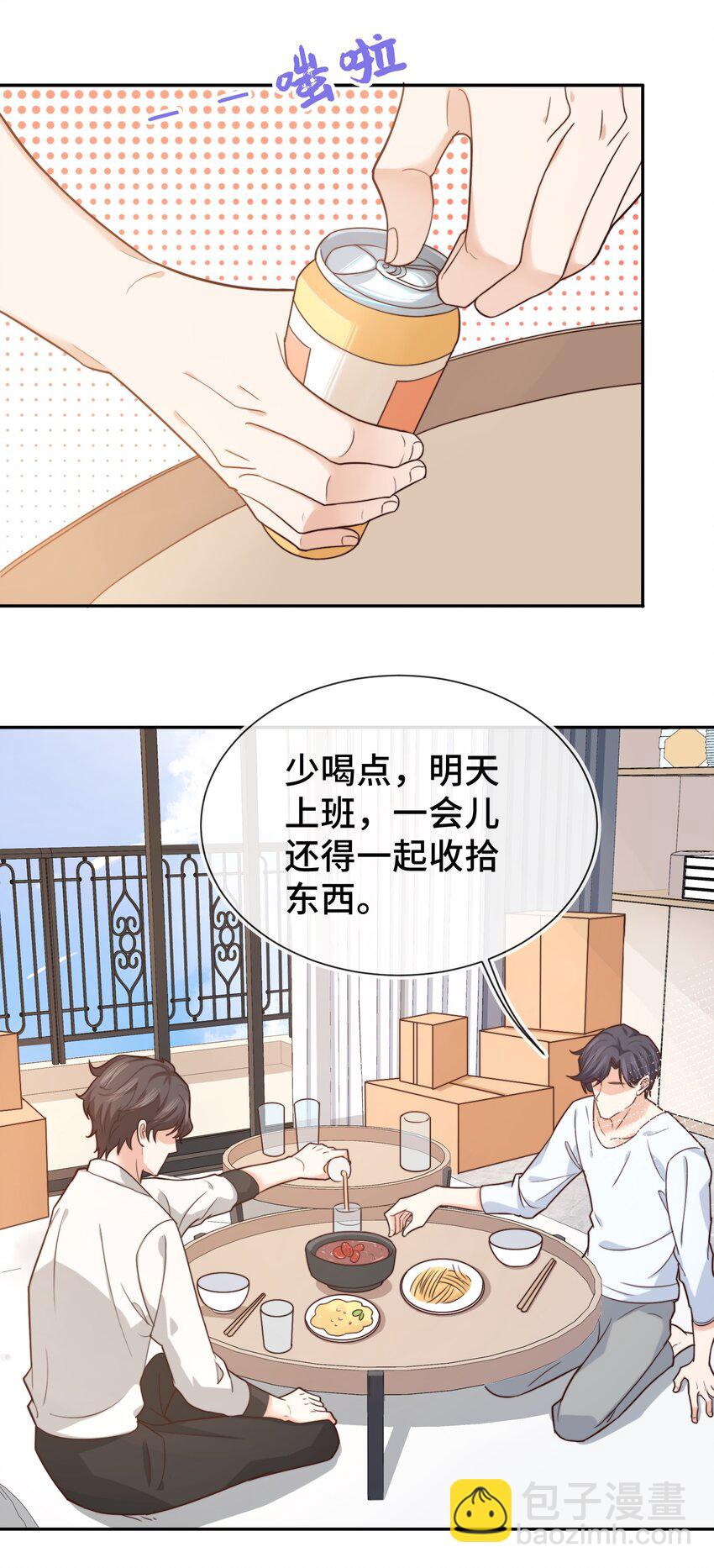 008 去你家吧！-第8话