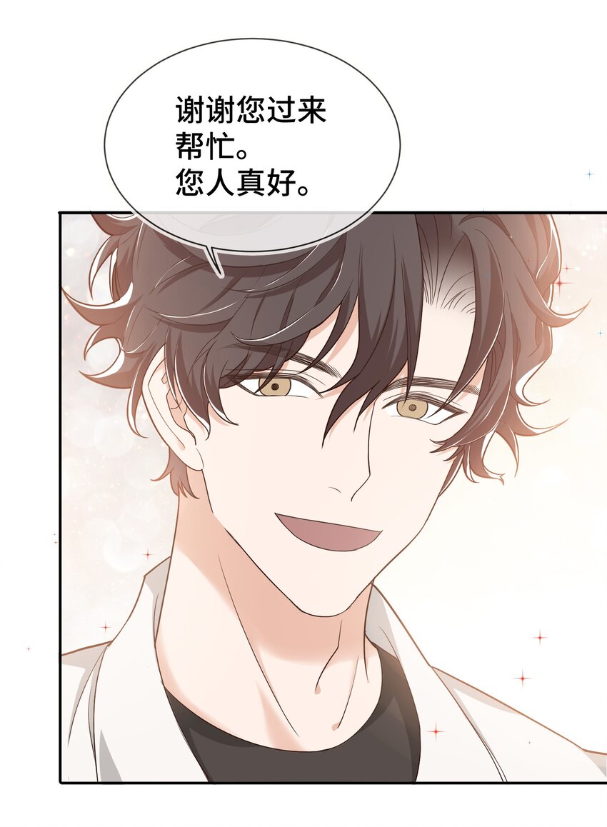 008 去你家吧！-第8话