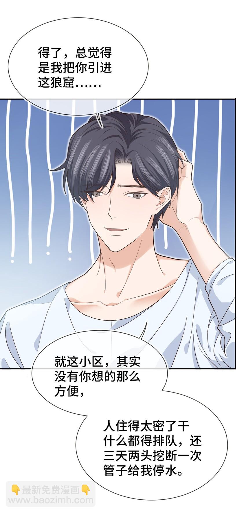 008 去你家吧！-第8话