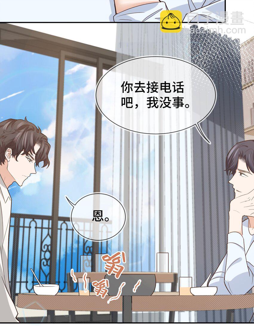 008 去你家吧！-第8话