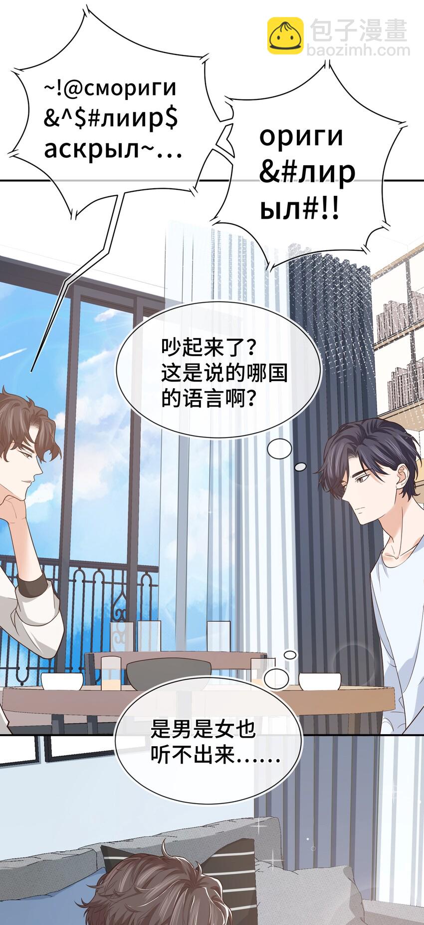 008 去你家吧！-第8话