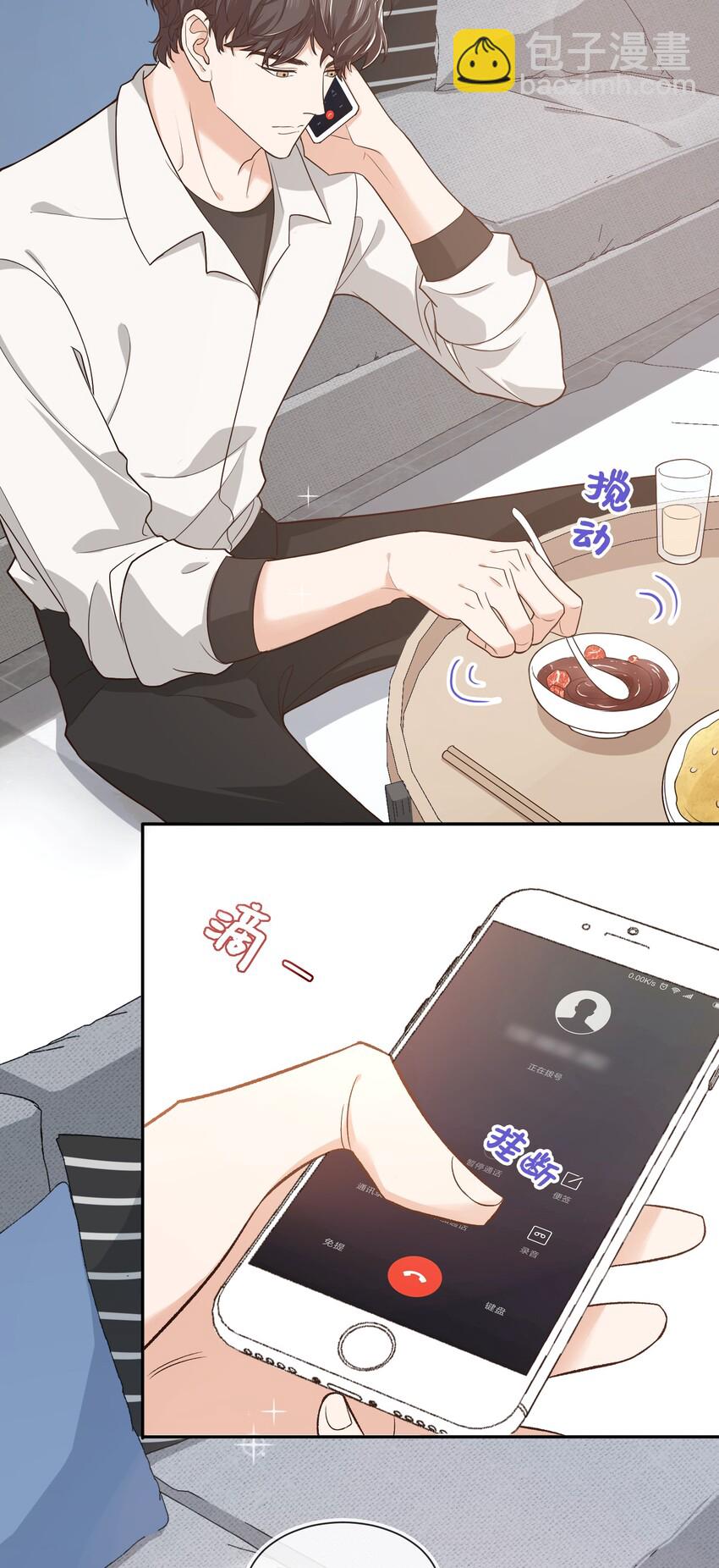 008 去你家吧！-第8话