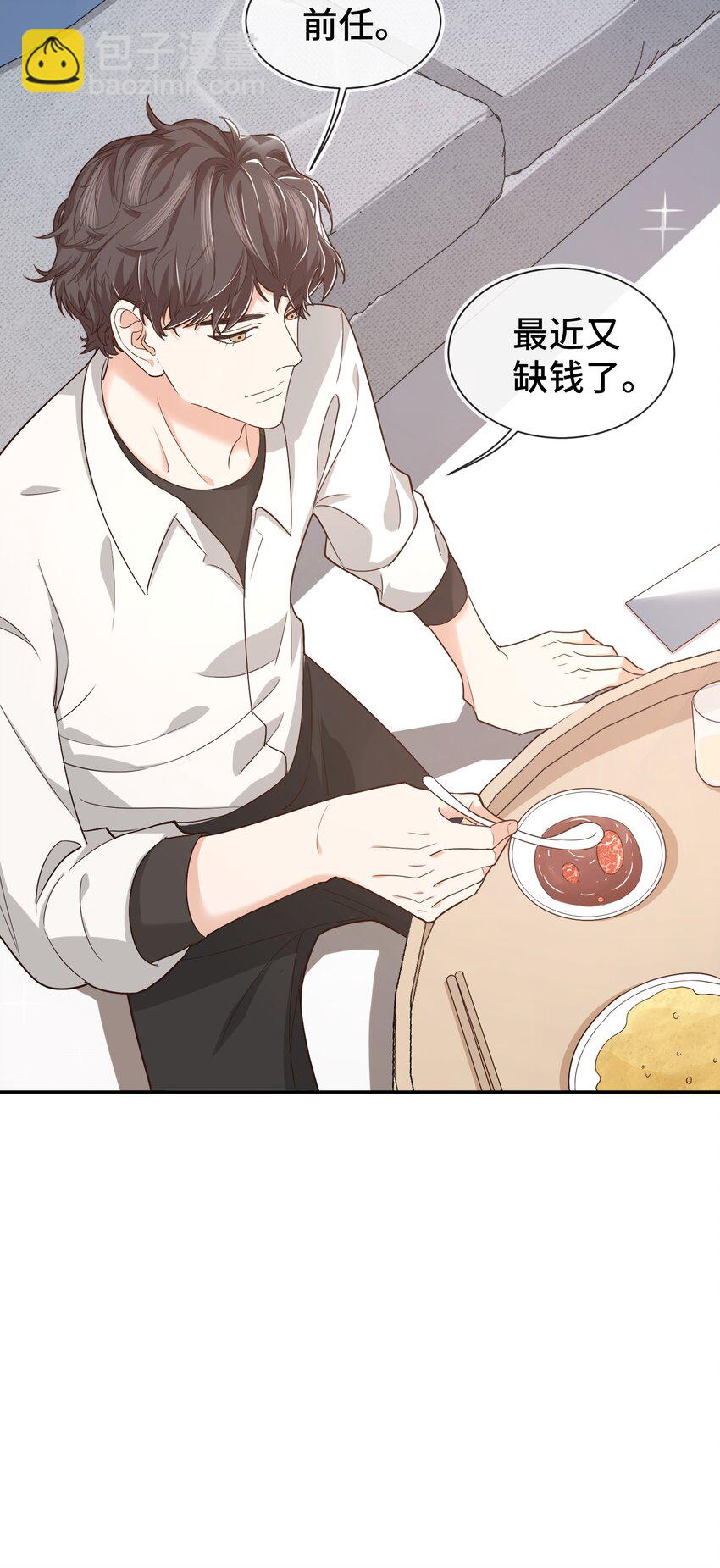 008 去你家吧！-第8话