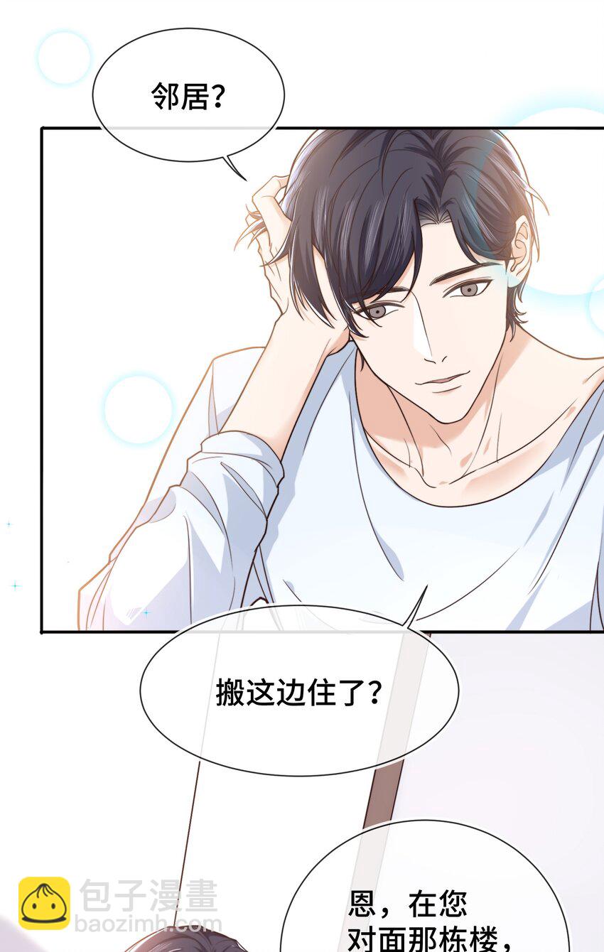 008 去你家吧！-第8话