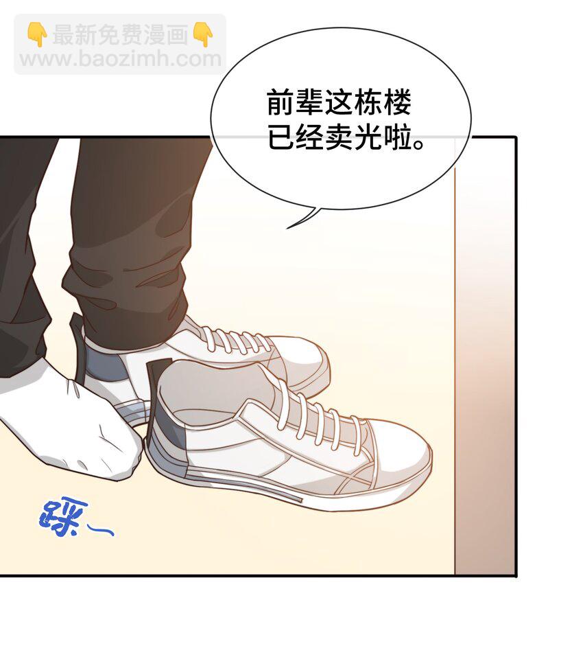 008 去你家吧！-第8话